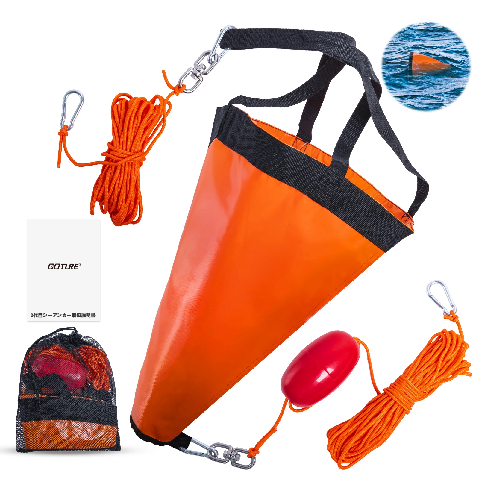 Goture S/M/L Sea Drogue Anchor - Fishing Kayak Anchor のレビューと価格