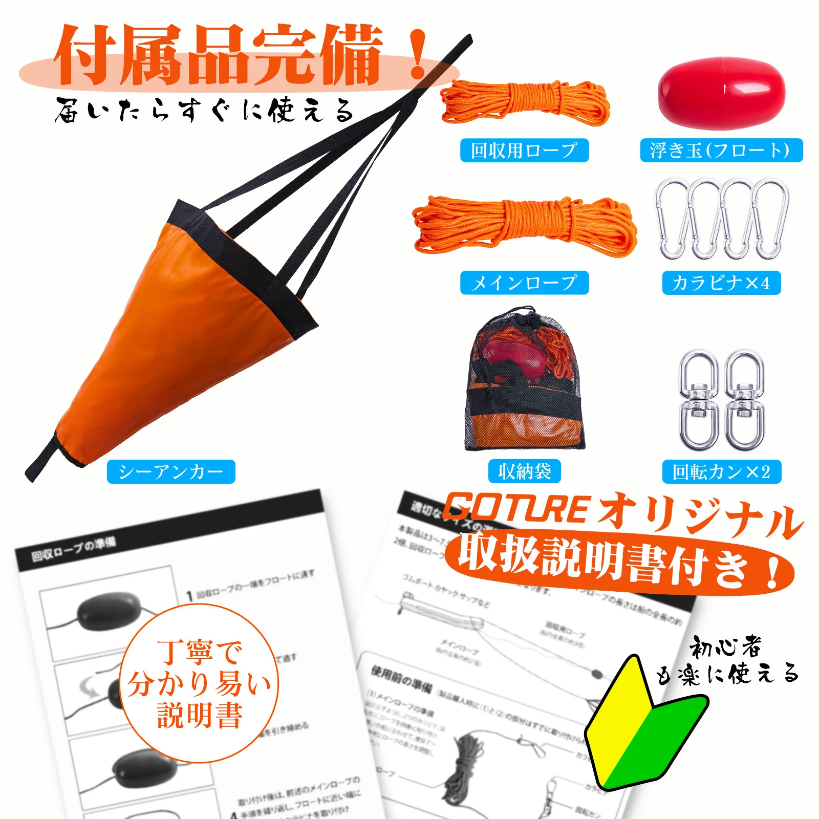 Goture S/M/L Sea Drogue Anchor - Fishing Kayak Anchor のレビューと価格